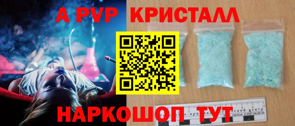 Канабис  Кодеин  Дмитров  Alpha-PVP СК кристаллы  MDMA  ЭКСТАЗИ  ГАШИШ  Вход с VPN  Меф МЯУ МЯУ кристаллы 