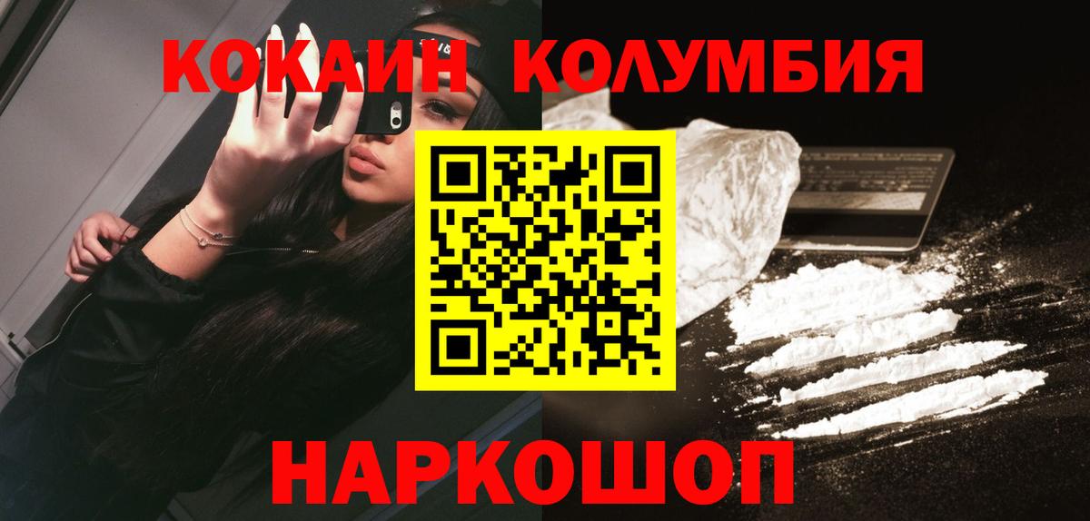 Cocaine Columbia Дмитров