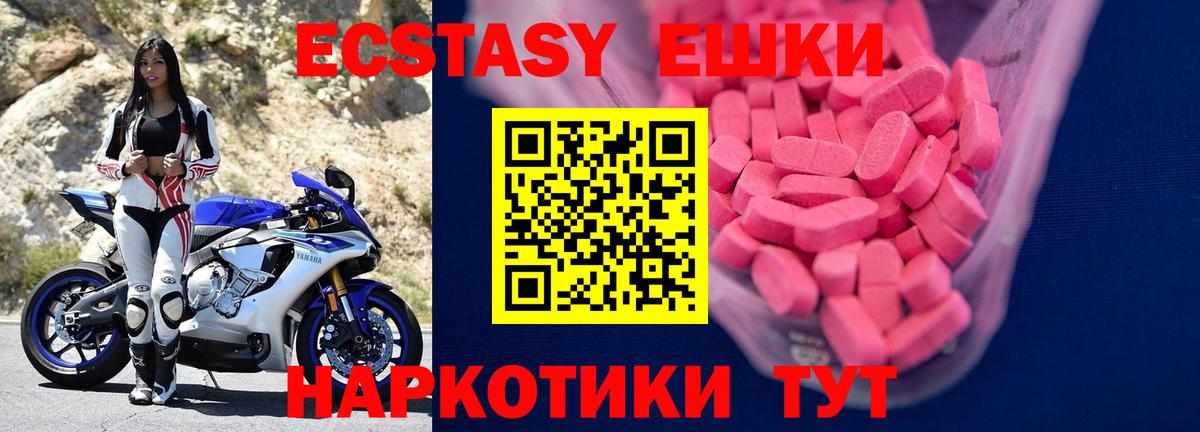 Ecstasy VHQ Дмитров