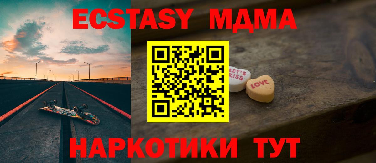 ЭКСТАЗИ ешки  ОМГ ОМГ зеркало  Дмитров  Вход с VPN  ЭКСТАЗИ 