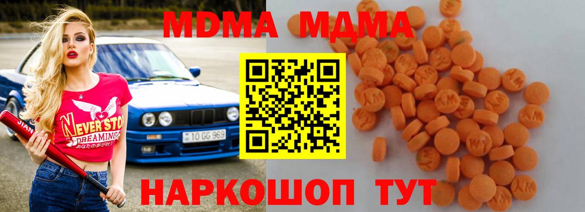 MDMA VHQ Дмитров