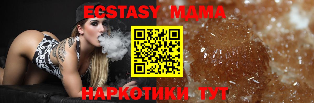 МДМА Molly  MDMA  МДМА кристаллы  Дмитров  Вход с VPN 