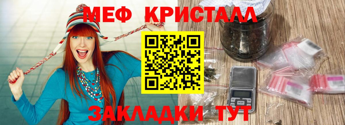 Меф  Дмитров