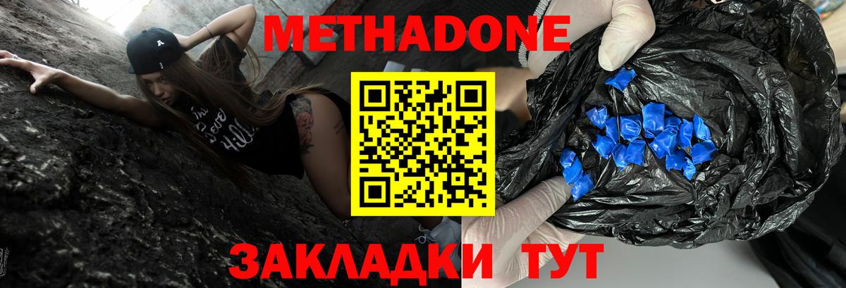 Дмитров  Метадон кристалл  Вход с VPN  МЕТАДОН VHQ 