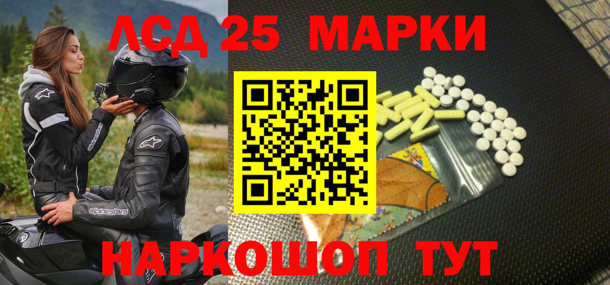 Марки 25I-NBOMe 1500мкг Дмитров