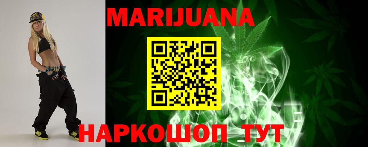 Дмитров  Бошки Шишки AK-47  Марихуана THC 21%  Вход с VPN  Шишки марихуана White Widow 
